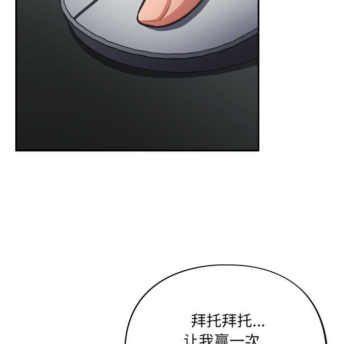傻瓜病毒第45話