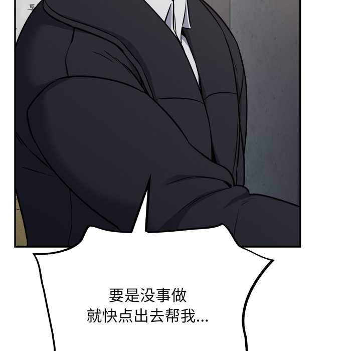 傻瓜病毒第45話