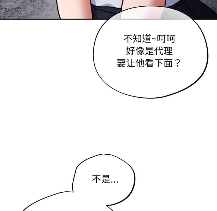 傻瓜病毒第45話