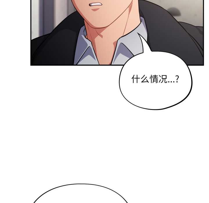 傻瓜病毒第45話