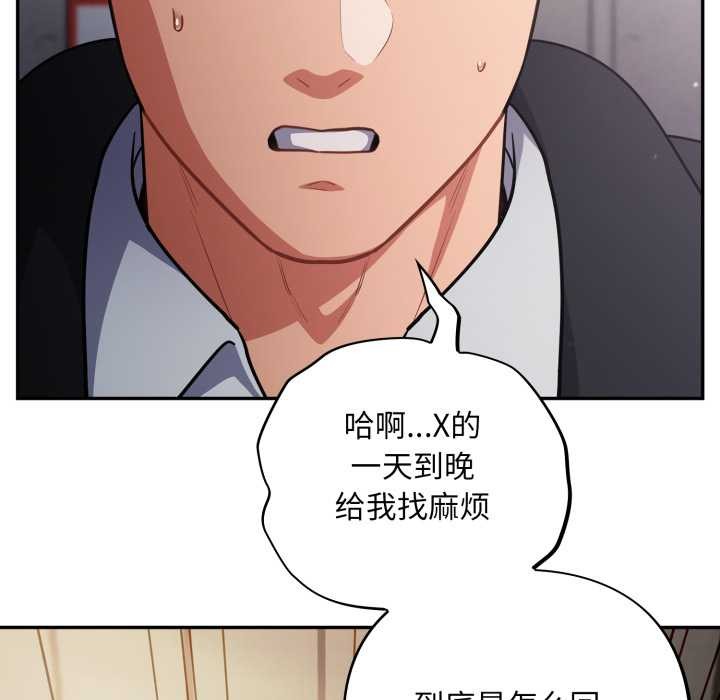 傻瓜病毒第45話