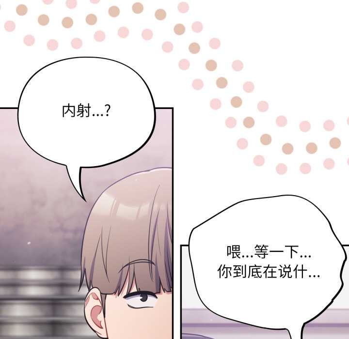 傻瓜病毒第45話