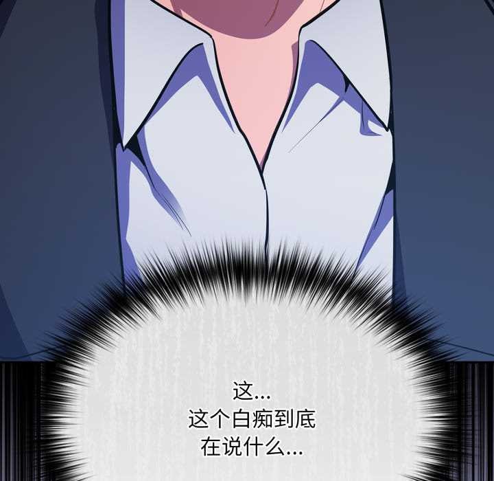 傻瓜病毒第45話