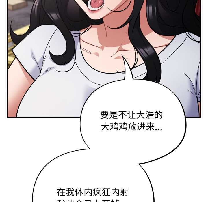 傻瓜病毒第45話