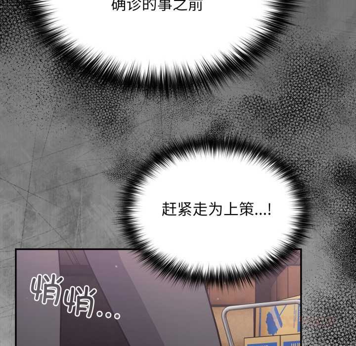 傻瓜病毒第45話