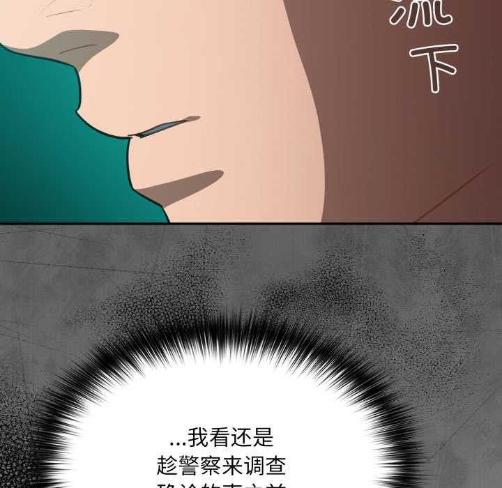 傻瓜病毒第45話