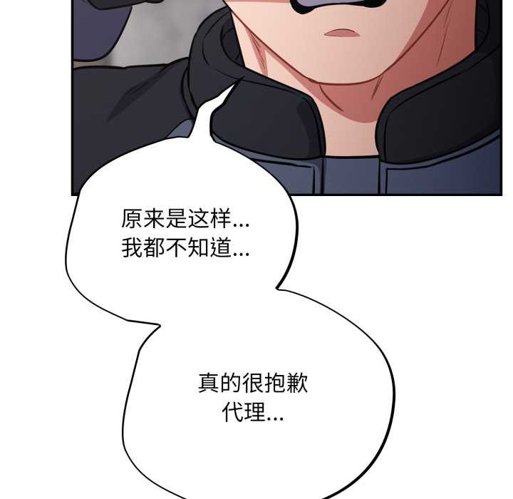 傻瓜病毒第45話