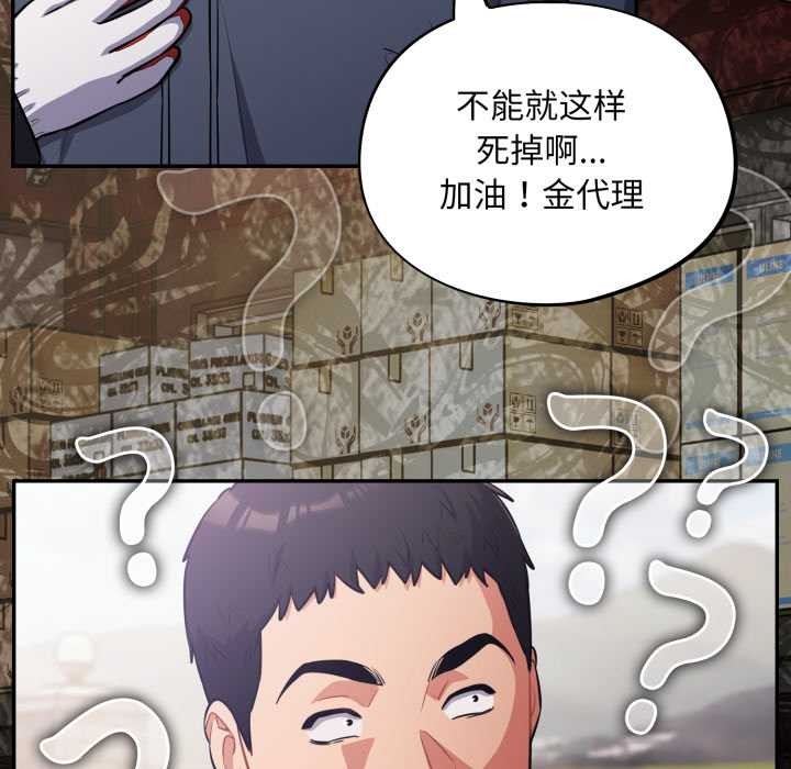 傻瓜病毒第45話