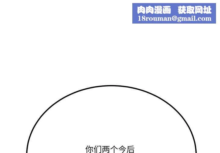 當狗不丟人第31話