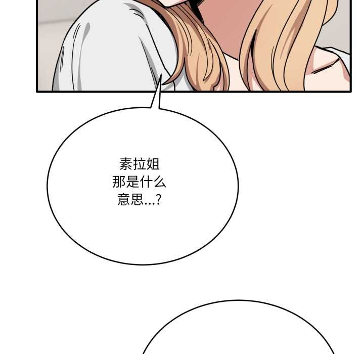 当狗不丢人第31話