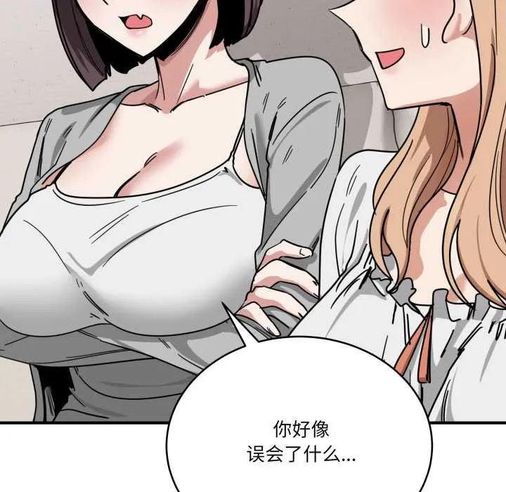 當狗不丟人第31話