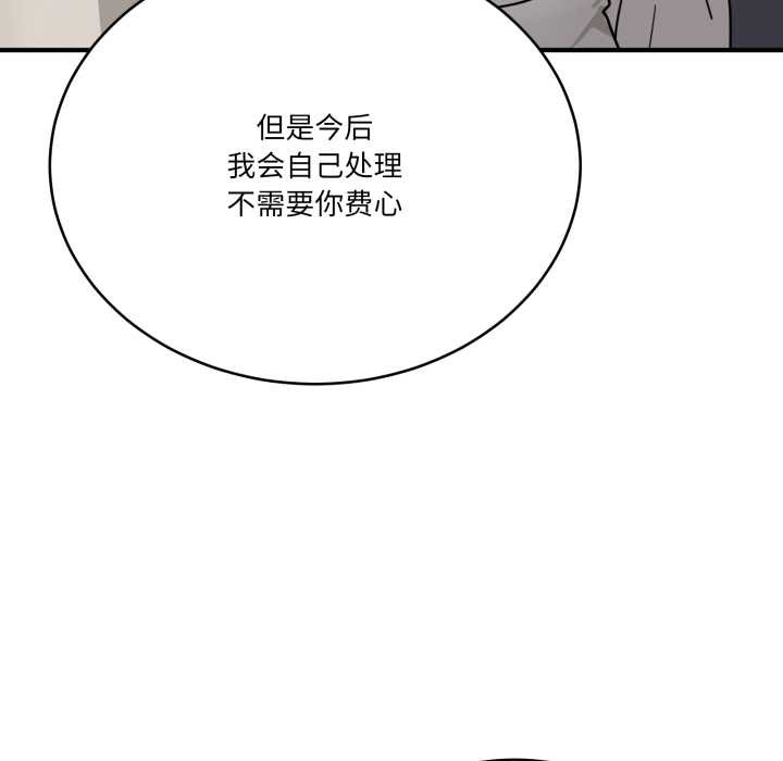 当狗不丢人第31話