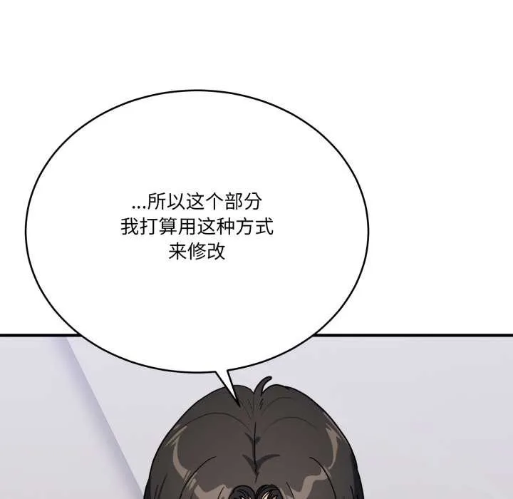 當狗不丟人第31話