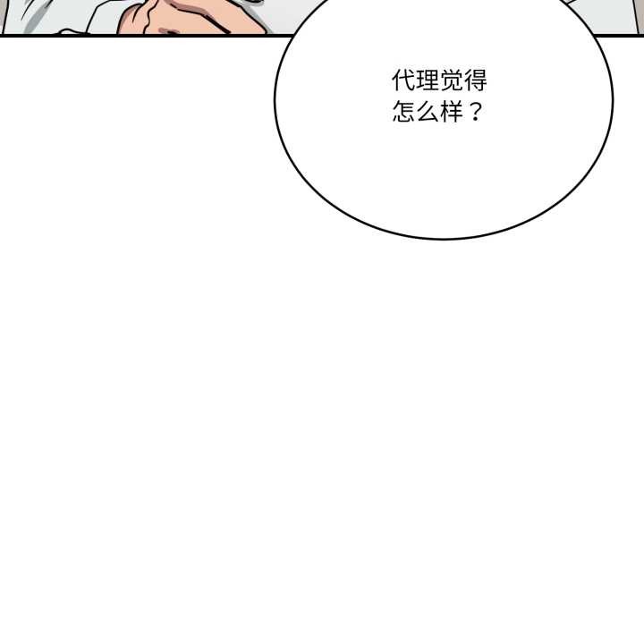 当狗不丢人第31話
