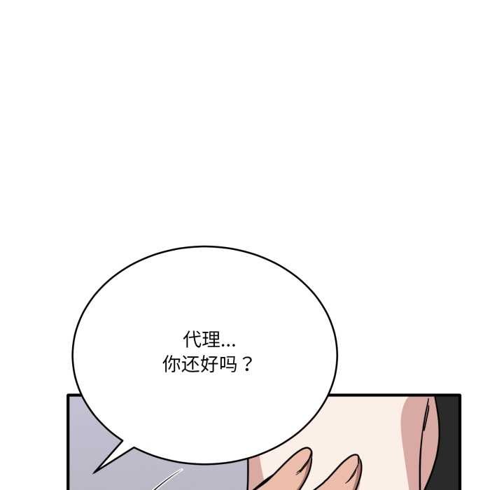 当狗不丢人第31話