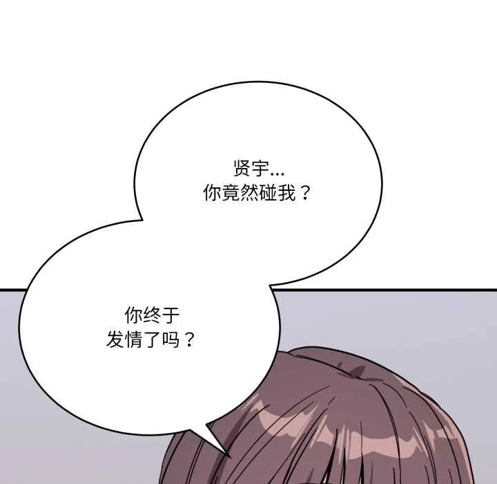 當狗不丟人第31話