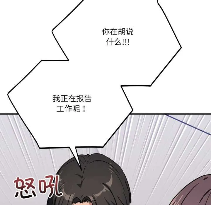 當狗不丟人第31話