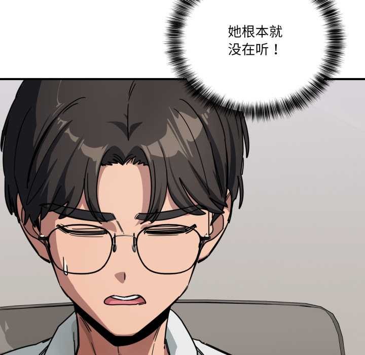 当狗不丢人第31話