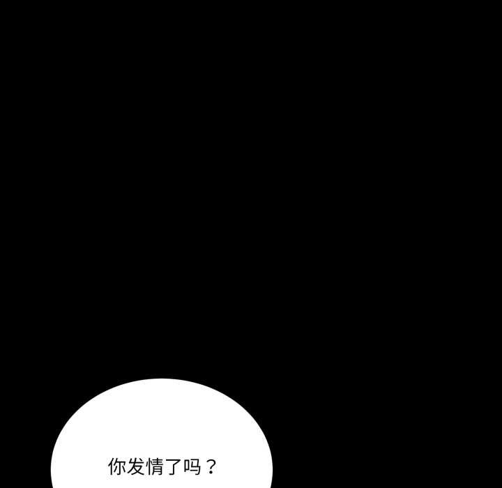 当狗不丢人第31話