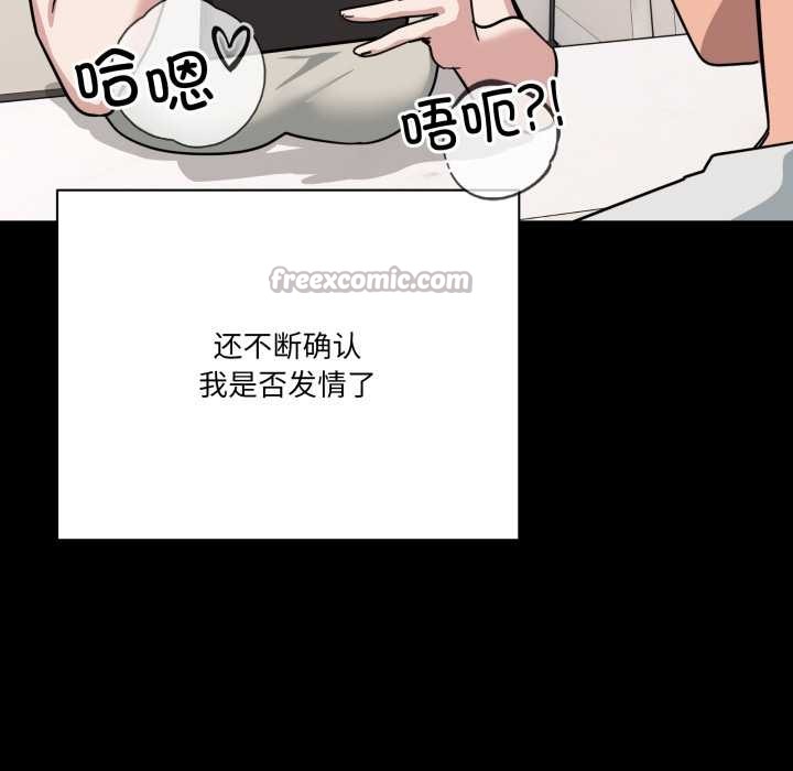 当狗不丢人第31話