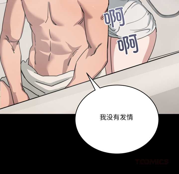 当狗不丢人第31話