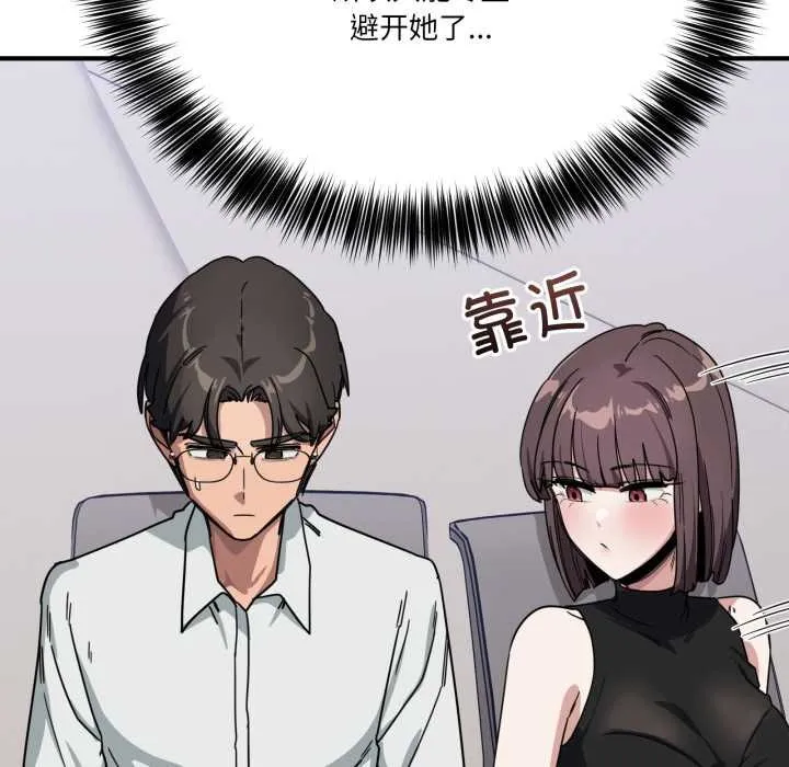 當狗不丟人第31話