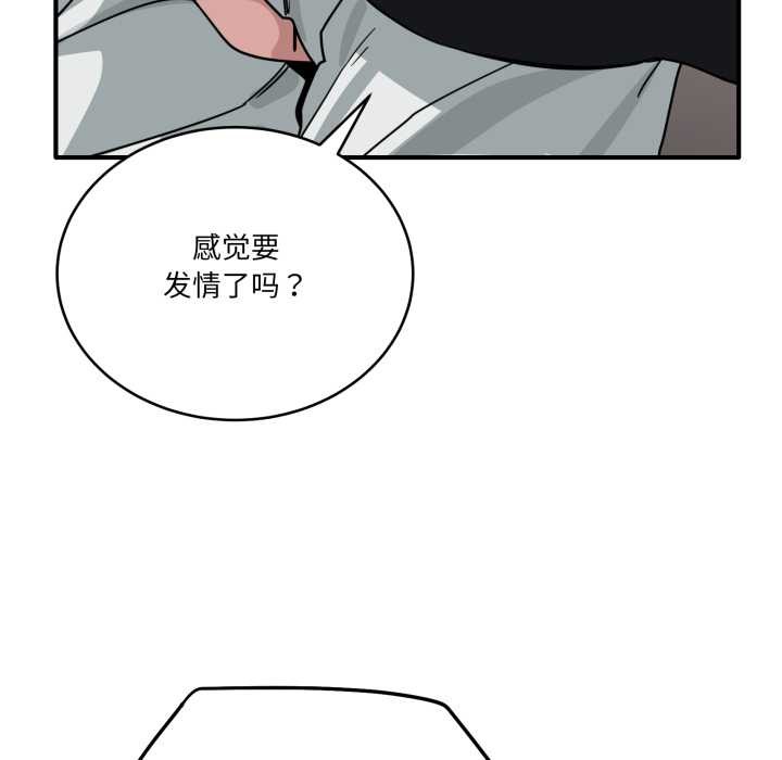 当狗不丢人第31話