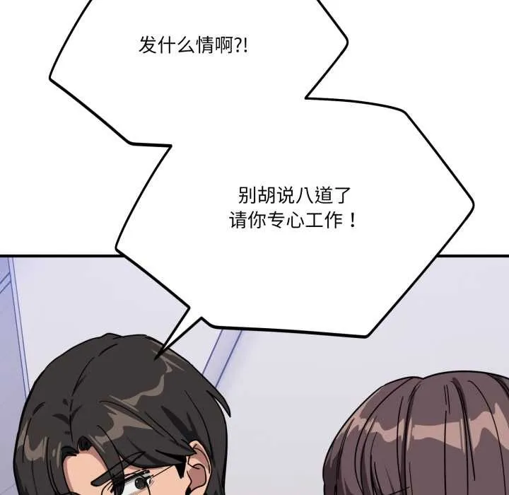 當狗不丟人第31話