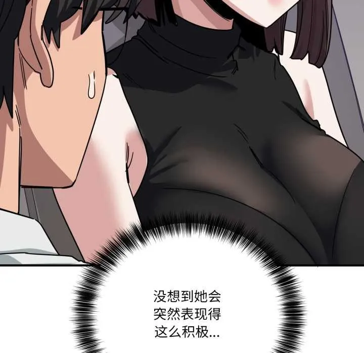 當狗不丟人第31話