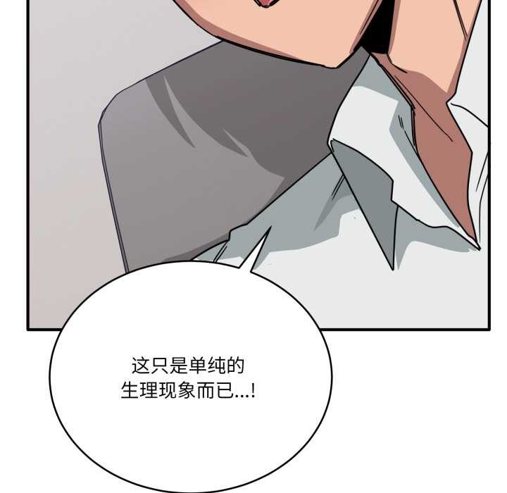 当狗不丢人第31話