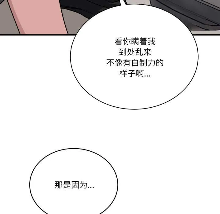 當狗不丟人第31話