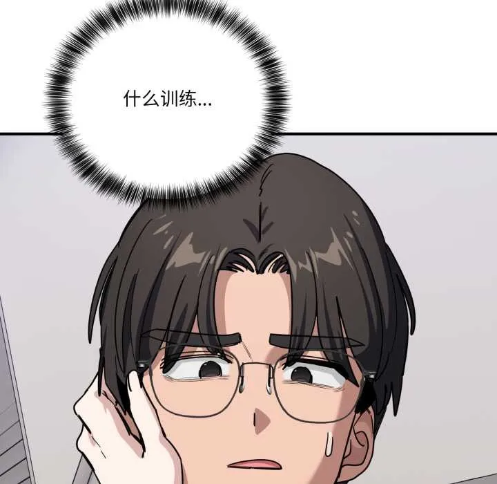 當狗不丟人第31話