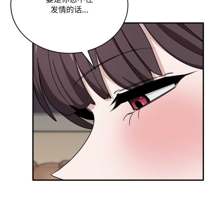 当狗不丢人第31話
