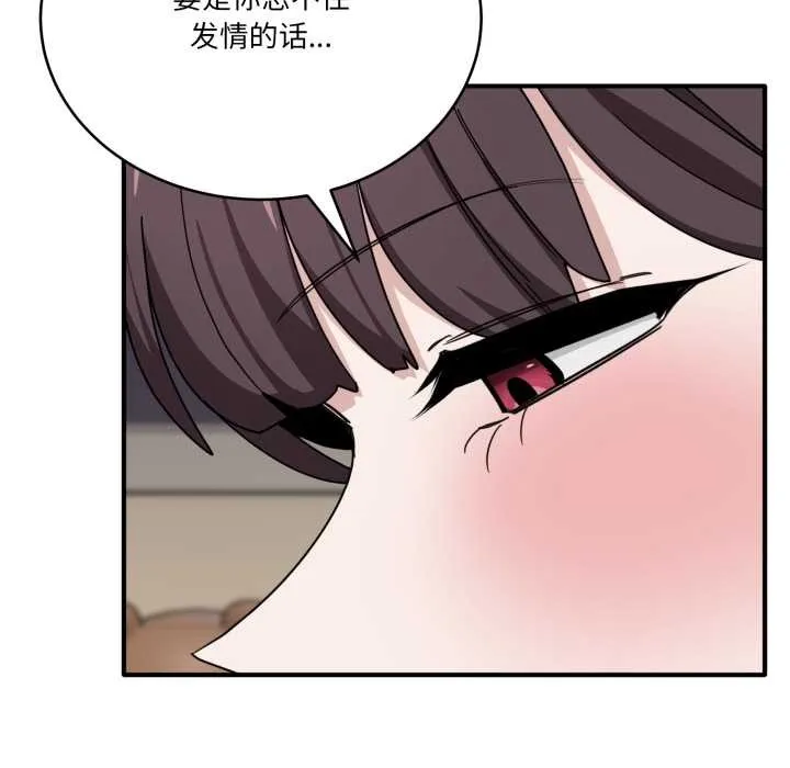 當狗不丟人第31話