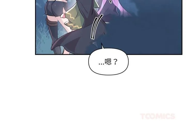 虛擬仙境第36話