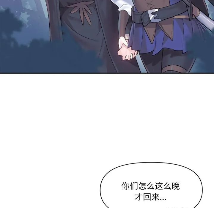 虛擬仙境第36話