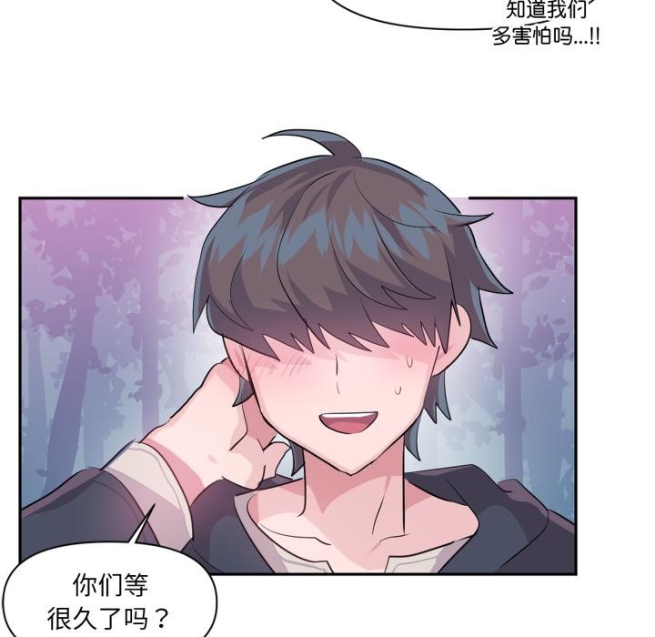 虚拟仙境第36話