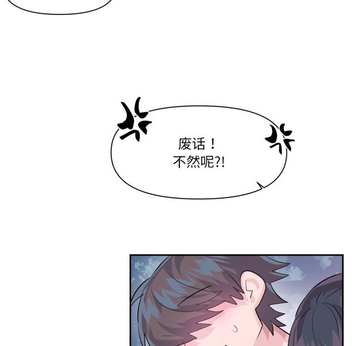 虚拟仙境第36話