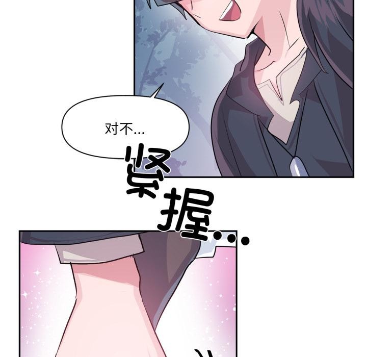 虚拟仙境第36話