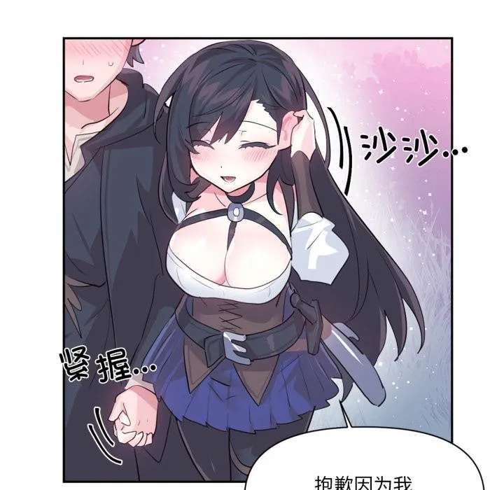虛擬仙境第36話