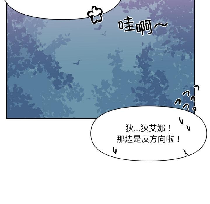 虚拟仙境第36話