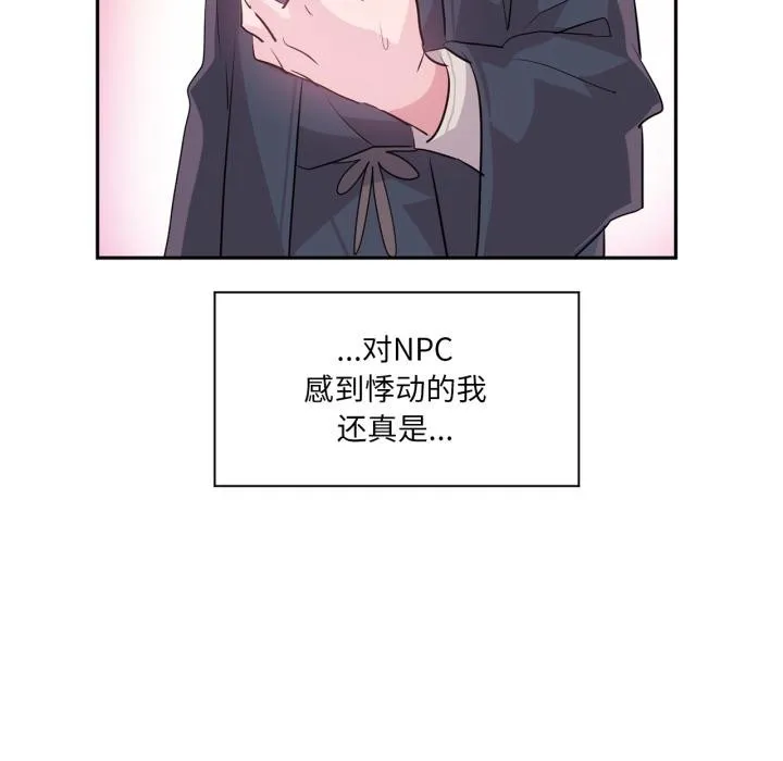 虛擬仙境第36話