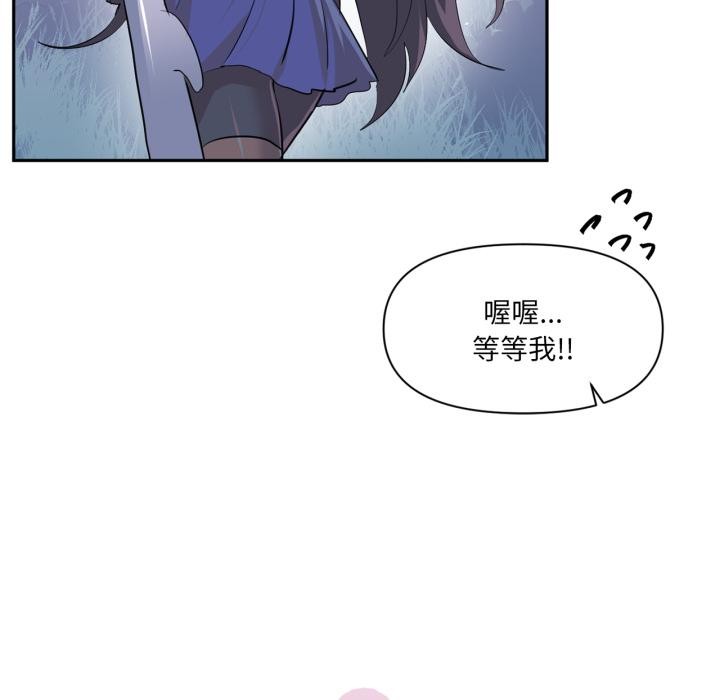 虚拟仙境第36話