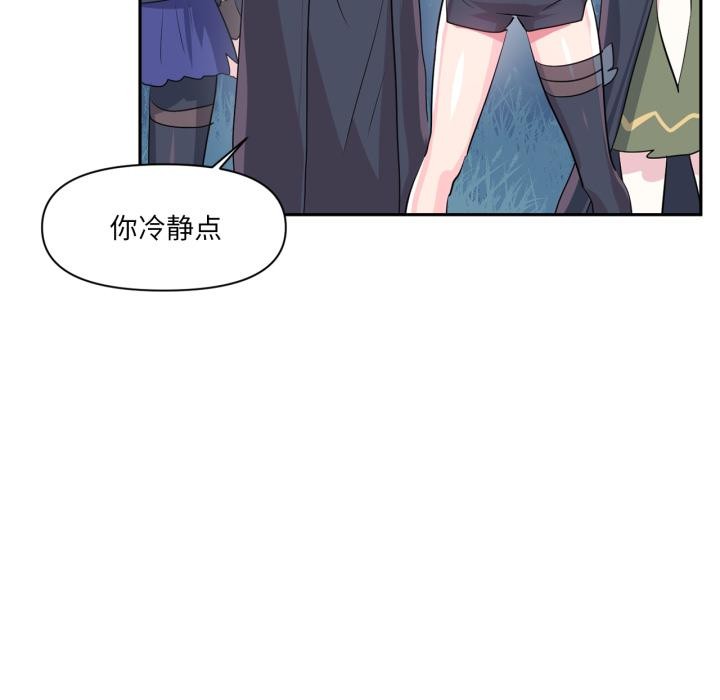 虚拟仙境第36話