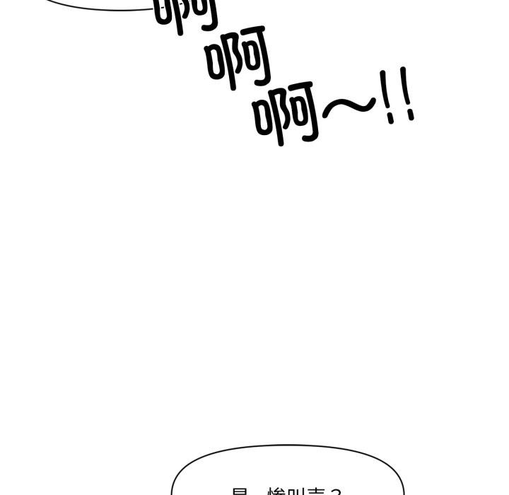 虚拟仙境第36話
