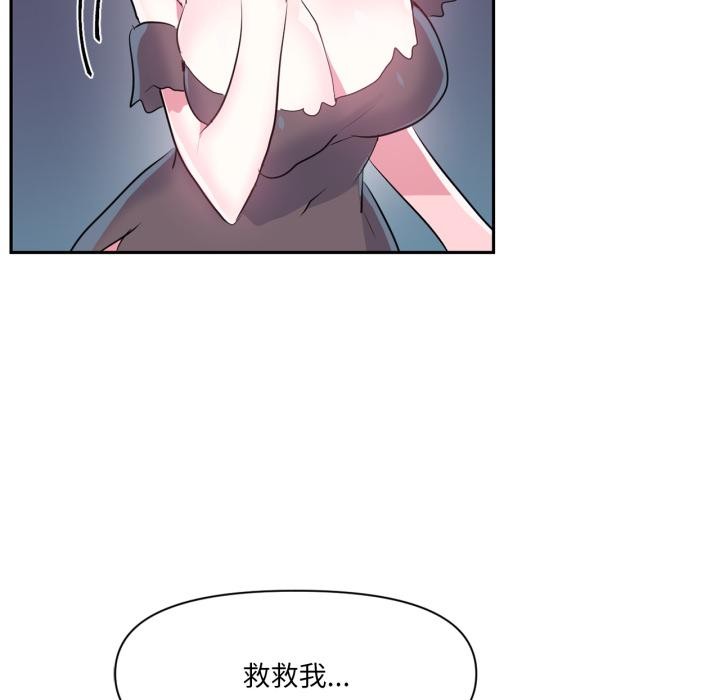 虚拟仙境第36話