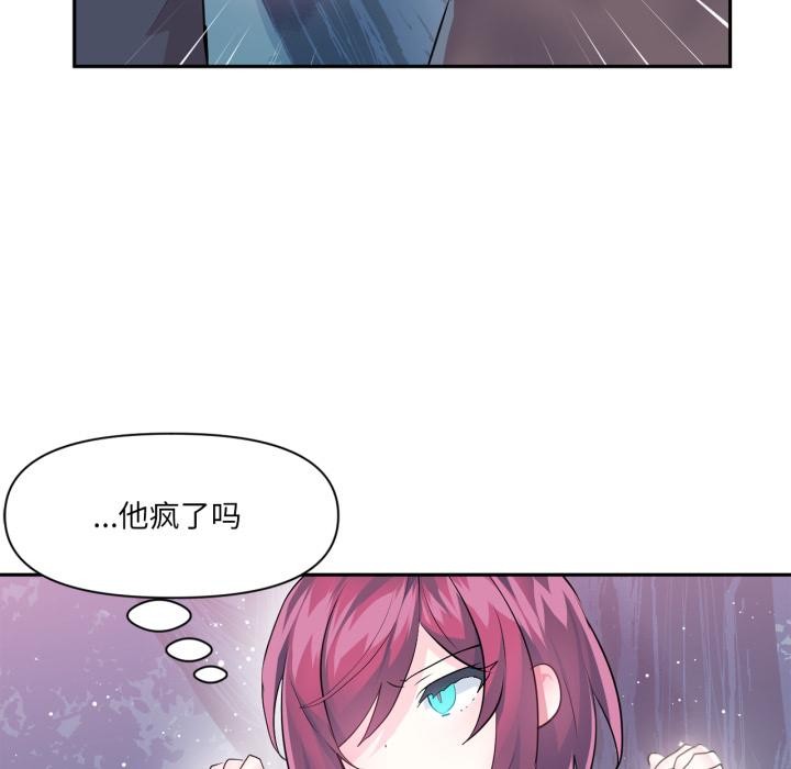 虚拟仙境第36話