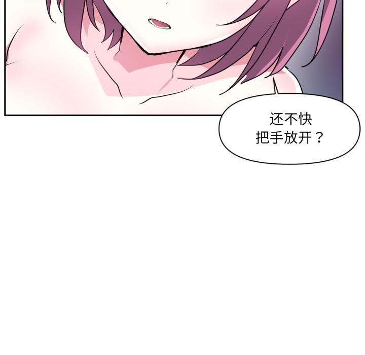 虚拟仙境第36話