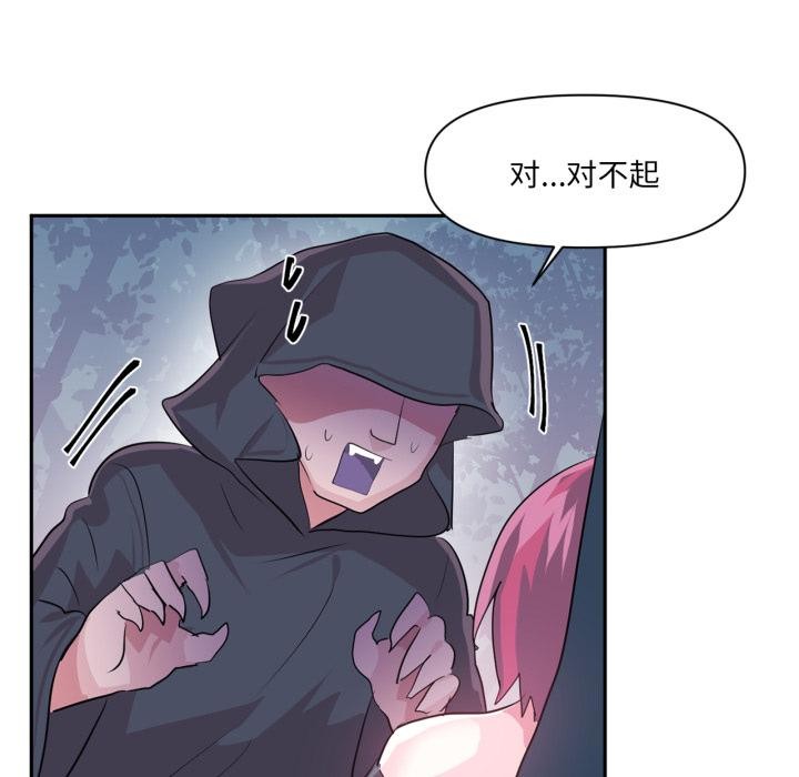 虚拟仙境第36話