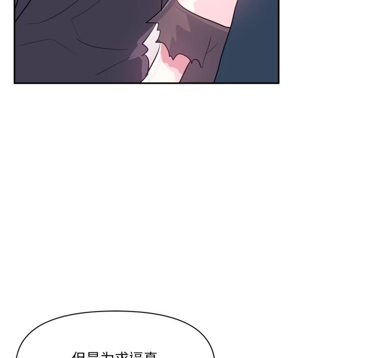 虚拟仙境第36話